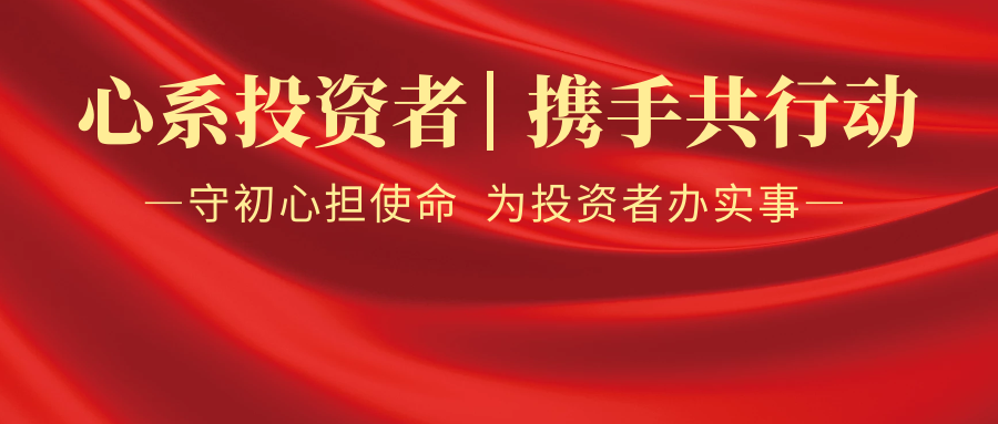 5.15全國投資者保護宣傳日：警惕團伙作案，勿入證券期貨投資圈套案例