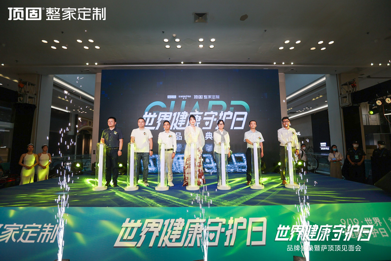 919守護日 | 薩頂頂現場助陣，頂固品牌盛典圓美收官