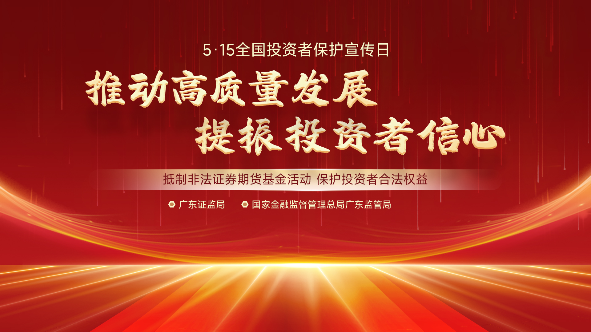 漫說防非第七期：認準真機構，避免踩雷三步走！