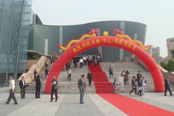 頂固參加“創中國式大品牌論壇”